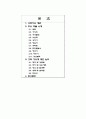 고려가요(高麗歌謠)  2페이지