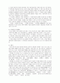 고려가요(高麗歌謠)  4페이지