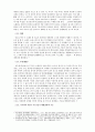 고려가요(高麗歌謠)  8페이지