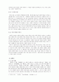 고려가요(高麗歌謠)  14페이지