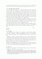 고려가요(高麗歌謠)  16페이지