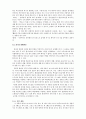 고려가요(高麗歌謠)  18페이지
