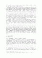 고려가요(高麗歌謠)  22페이지
