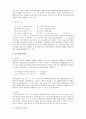 고려가요(高麗歌謠)  27페이지