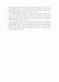 고려가요(高麗歌謠)  29페이지
