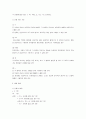 사회성숙도검사 4페이지