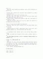 사립학교법 개정-복기왕 의원 발의 9페이지