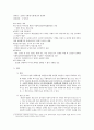 사립학교법 개정-복기왕 의원 발의 10페이지