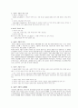 사회적 기업의 핵심 가치 4페이지