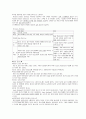 사회적 기업의 핵심 가치 10페이지