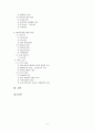 사회문제론 2페이지