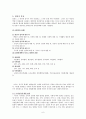 사회문제론 6페이지