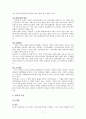 사회문제론 7페이지