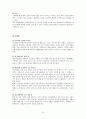 사회문제론 9페이지