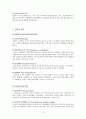 사회문제론 10페이지