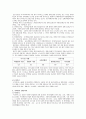 일본의 사회복지 레포트 4페이지