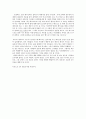 성경개론 인물조사(베드로) 2페이지