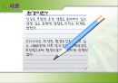 환경 문제  4페이지