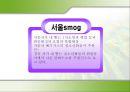 환경 문제  10페이지