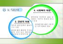 환경 문제  20페이지