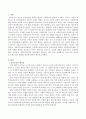 공동모금의 필요성과 활성화 방안에 대하여 서술하시오. 2페이지