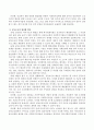 공동모금의 필요성과 활성화 방안에 대하여 서술하시오. 3페이지