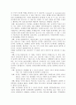 공공가치와 리더십 이론과 실제 레포트 4페이지