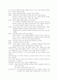 공공가치와 리더십 이론과 실제 레포트 5페이지