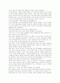 공공가치와 리더십 이론과 실제 레포트 7페이지
