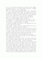 공공가치와 리더십 이론과 실제 레포트 8페이지