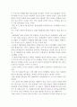 갑과 을의 나라을 읽고 쓴 독후감 2페이지