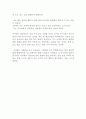 갑과 을의 나라을 읽고 쓴 독후감 3페이지