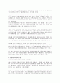 [공동모금] 공동모금의 필요성과 활성화 방안에 대해 기술하시오 2페이지