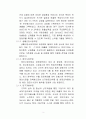 노사관계 우수 기업 사례연구 (유한양행) A+자료 3페이지
