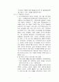 노사관계 우수 기업 사례연구 (유한양행) A+자료 5페이지