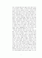 노사관계 우수 기업 사례연구 (유한양행) A+자료 6페이지