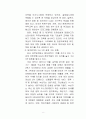 노사관계 우수 기업 사례연구 (유한양행) A+자료 8페이지