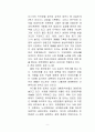 노사관계 우수 기업 사례연구 (유한양행) A+자료 9페이지
