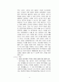 노사관계 우수 기업 사례연구 (유한양행) A+자료 10페이지