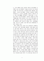 노사관계 우수 기업 사례연구 (유한양행) A+자료 11페이지