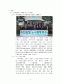 노사관계 우수 기업 사례연구 (유한양행) A+자료 14페이지