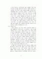 노사관계 우수 기업 사례연구 (유한양행) A+자료 16페이지