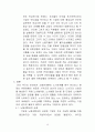 노사관계 우수 기업 사례연구 (유한양행) A+자료 18페이지