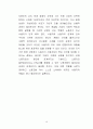 노사관계 우수 기업 사례연구 (유한양행) A+자료 19페이지