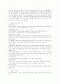 [그룹워크] 사회복지실천의 그룹워크에 대해 특징과 장단점을 기술하시오. 2페이지