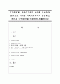 [가족관계] 가족이기주의 사례를 조사하여 찾아보고 이러한 가족이기주의가 발생하는 원인과 극복방안을 작성하여 제출하시오 [가족이기주의] 1페이지