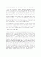 [가족관계] 가족이기주의 사례를 조사하여 찾아보고 이러한 가족이기주의가 발생하는 원인과 극복방안을 작성하여 제출하시오 [가족이기주의] 4페이지