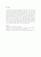 [가족관계] 가족이기주의 사례를 조사하여 찾아보고 이러한 가족이기주의가 발생하는 원인과 극복방안을 작성하여 제출하시오 [가족이기주의] 7페이지
