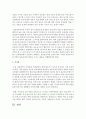 [보육과정] 보육과정에 대한 관점(패러다임)이 어떻게 변화하고 있는지 조사해 보고,  그에 대한 자신의 생각을 구체적으로 기술하시오 : 보육과정 5페이지