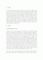 [사회학개론] 베이비부머세대의 노년을 위한 우리나라의 복지정책과 노인복지관의 역할에 대해 작성하여 제출하시오 : 베이비부머 2페이지